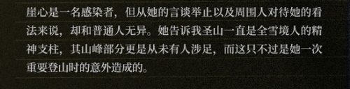 明日方舟崖心图鉴一览