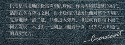 明日方舟讯使图鉴一览