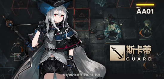 明日方舟斯卡蒂技能属性详解