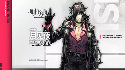 明日方舟月见夜技能属性详解