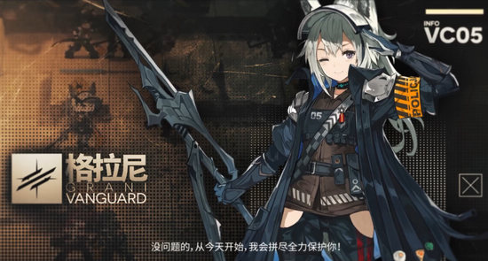 明日方舟格拉尼技能属性详解