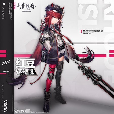 明日方舟红豆技能属性详解