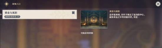 原神黄金屋公子BOSS打法攻略