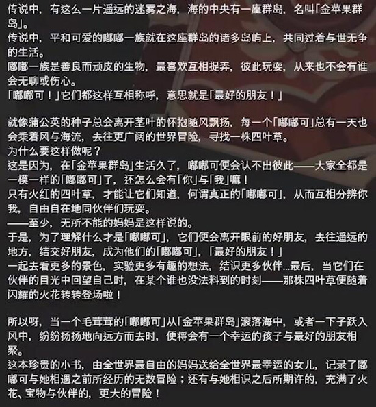 原神嘟嘟可故事集武器图鉴一览