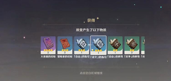 原神参量质变仪获取方法