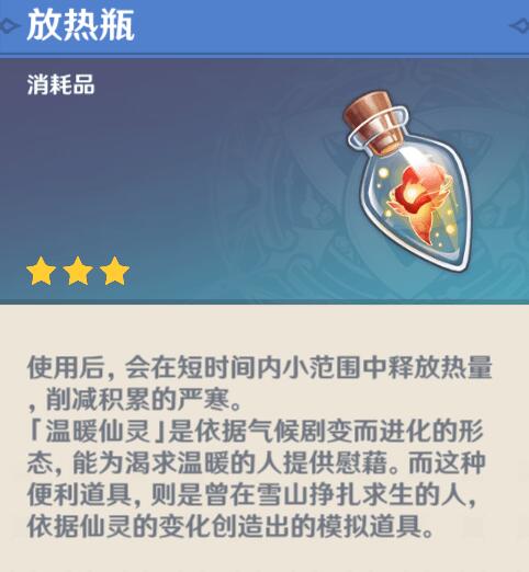 原神星银矿石位置分布一览