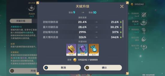 原神智识之冕用途介绍