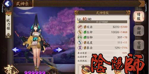 阴阳师妖刀姬御魂搭配推荐