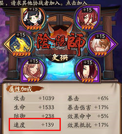 阴阳师山兔御魂搭配推荐