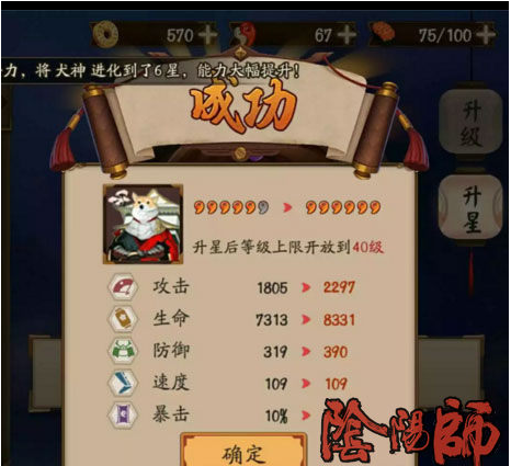 阴阳师6星犬神御魂搭配与阵容推荐