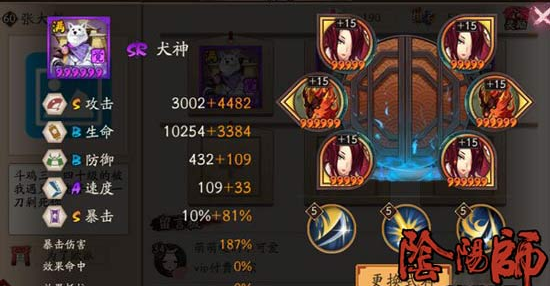 阴阳师6星犬神御魂搭配与阵容推荐