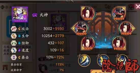 阴阳师6星犬神御魂搭配与阵容推荐