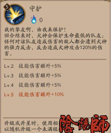 阴阳师6星犬神御魂搭配与阵容推荐