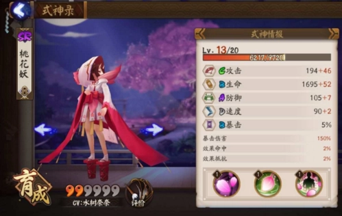 阴阳师桃花妖御魂搭配推荐