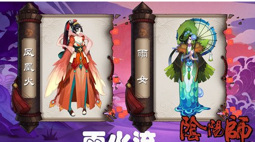 阴阳师雨火流御魂搭配推荐