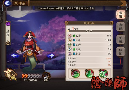 阴阳师清姬御魂搭配推荐