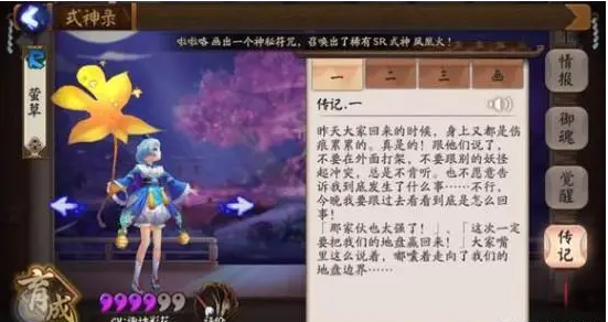 阴阳师莹草御魂搭配推荐