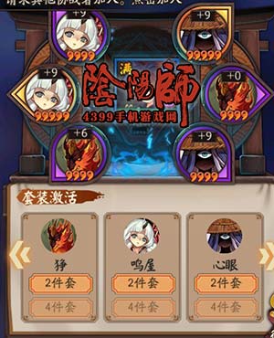 阴阳师莹草御魂搭配推荐