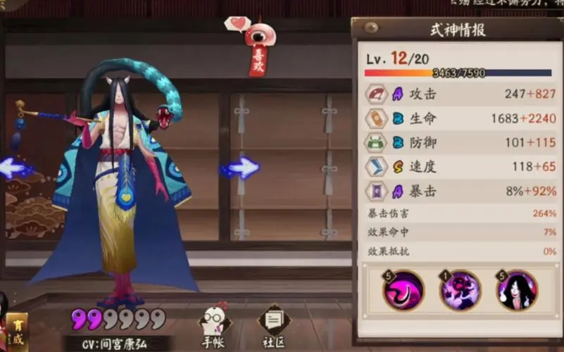 阴阳师食发鬼御魂搭配推荐