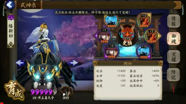 阴阳师络新妇御魂搭配推荐