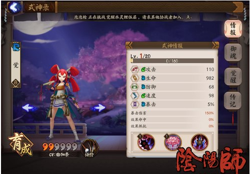 阴阳师觉御魂搭配推荐