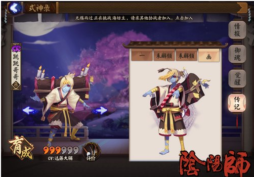 阴阳师跳跳哥哥御魂搭配推荐