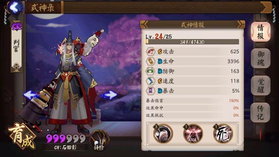 阴阳师判官御魂搭配推荐