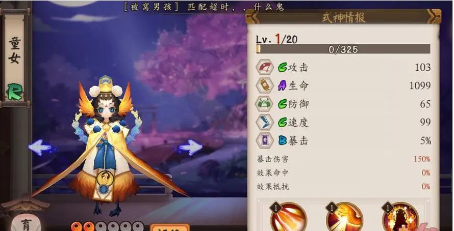 阴阳师童女御魂搭配推荐