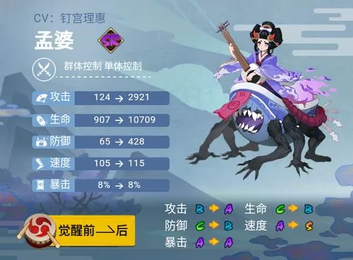 阴阳师孟婆御魂搭配推荐