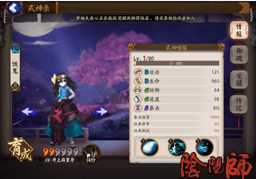 阴阳师饿鬼御魂搭配推荐