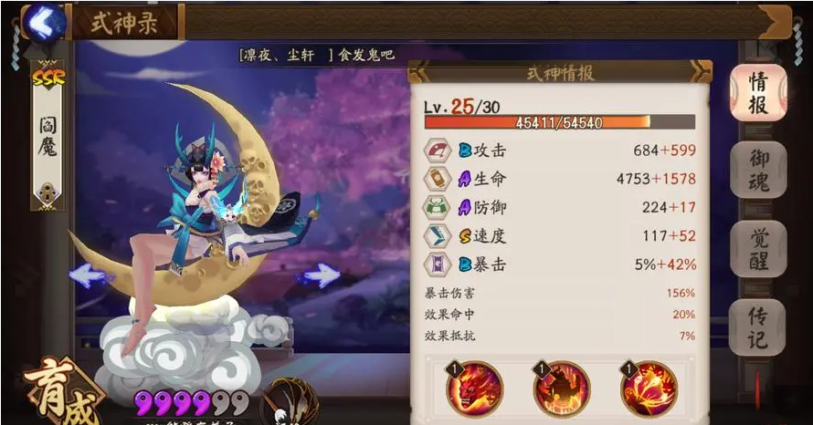 阴阳师阎魔御魂搭配推荐