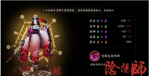 阴阳师骨女御魂搭配推荐