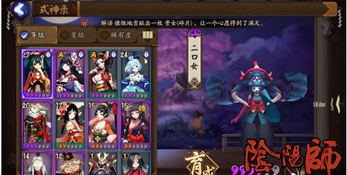 阴阳师二口女御魂搭配推荐