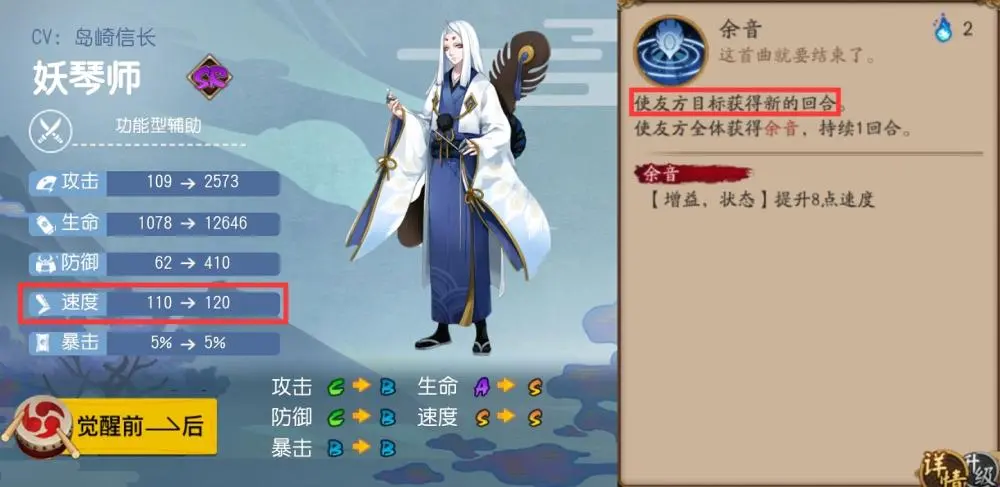 阴阳师妖琴师御魂搭配组合推荐