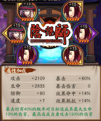 阴阳师三尾狐御魂搭配推荐