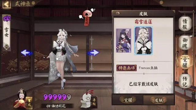 阴阳师雪女御魂搭配推荐