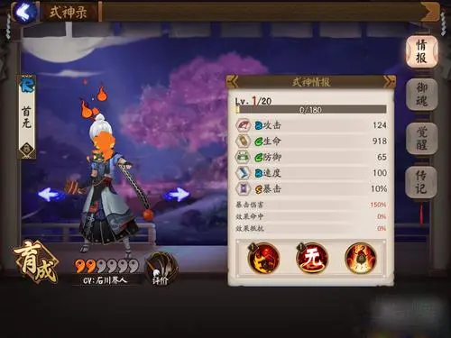 阴阳师首无御魂搭配推荐