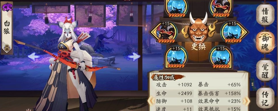 阴阳师白狼御魂搭配推荐