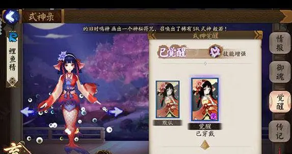 阴阳师鲤鱼精御魂搭配推荐