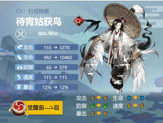 阴阳师姑获鸟御魂搭配推荐