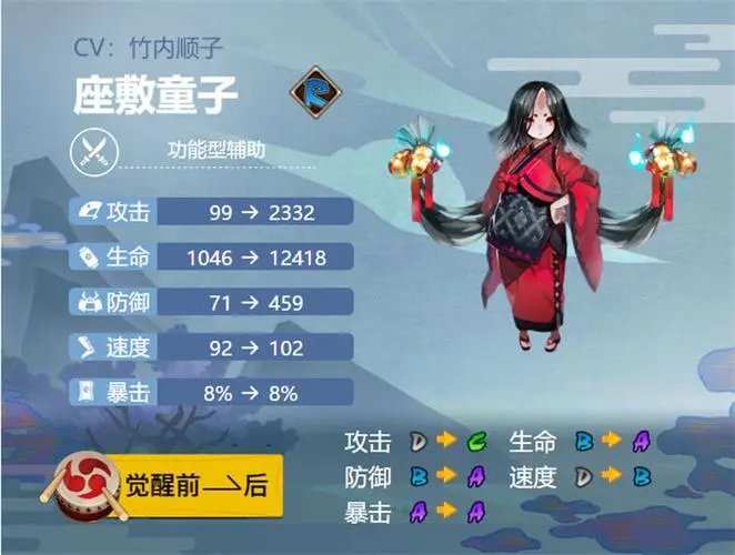 阴阳师座敷童子御魂搭配推荐