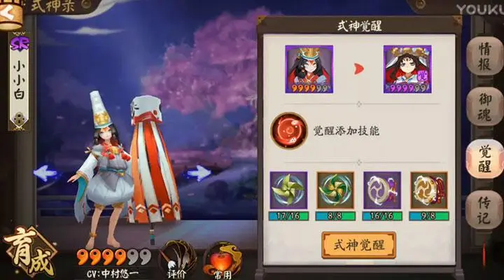 阴阳师白童子御魂搭配推荐