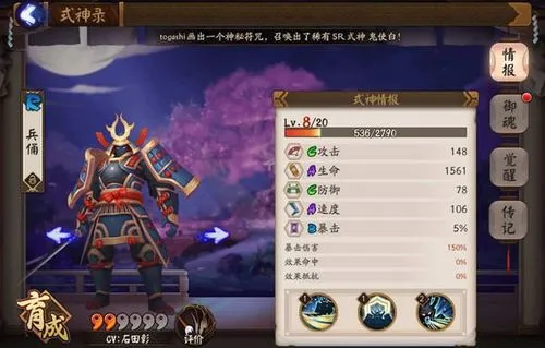 阴阳师兵佣御魂搭配推荐