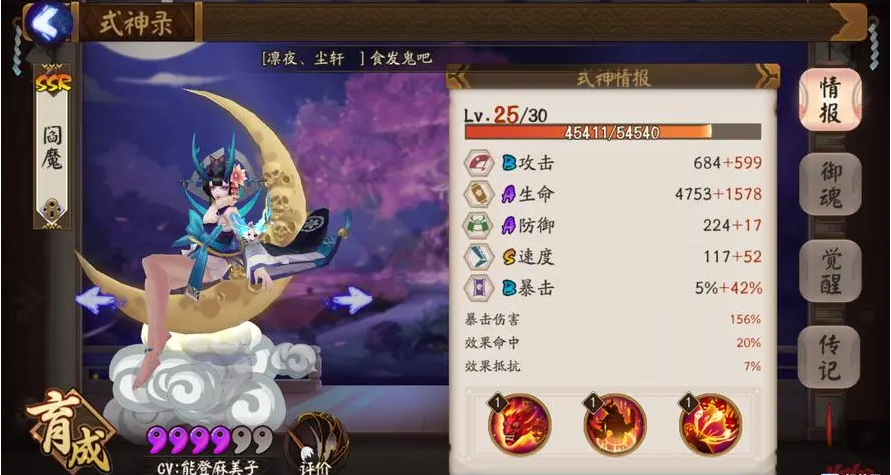 阴阳师阎魔御魂搭配解析