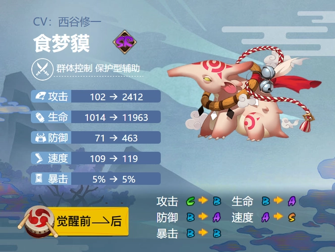 阴阳师食梦貘御魂搭配推荐