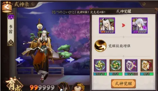 阴阳师书翁御魂搭配解析