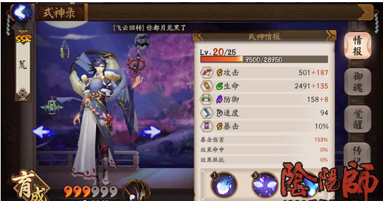 阴阳师荒御魂搭配推荐