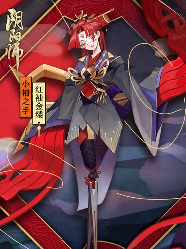 阴阳师小袖之手御魂搭配解析