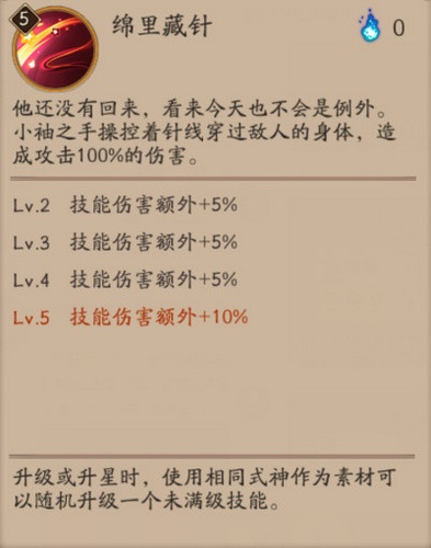 阴阳师小袖之手御魂搭配解析