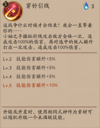 阴阳师小袖之手御魂搭配解析